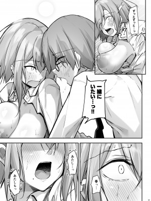 [學園血盟帖 (織上ワト)] 隣の席の戸枝さん [DL版]_42