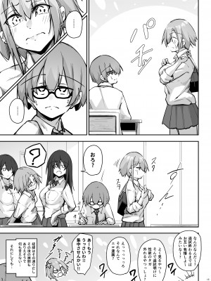 [學園血盟帖 (織上ワト)] 隣の席の戸枝さん [DL版]_14