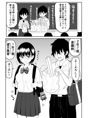 [虹照] 後輩オタク友達JKが可愛すぎるもんでっ！_02