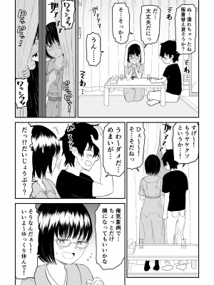 [虹照] 後輩オタク友達JKが可愛すぎるもんでっ！_18