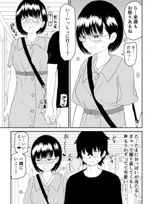 [虹照] 後輩オタク友達JKが可愛すぎるもんでっ！_13