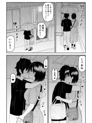 [虹照] 後輩オタク友達JKが可愛すぎるもんでっ！_63