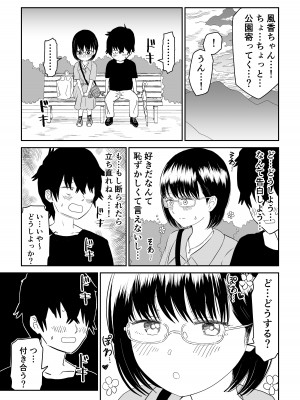 [虹照] 後輩オタク友達JKが可愛すぎるもんでっ！_15