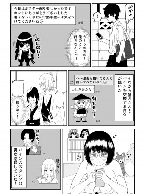 [虹照] 後輩オタク友達JKが可愛すぎるもんでっ！_09
