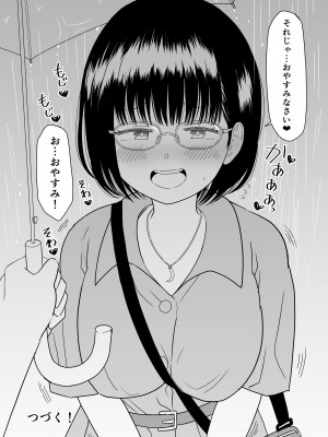 [虹照] 後輩オタク友達JKが可愛すぎるもんでっ！_64