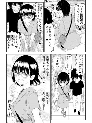 [虹照] 後輩オタク友達JKが可愛すぎるもんでっ！_14