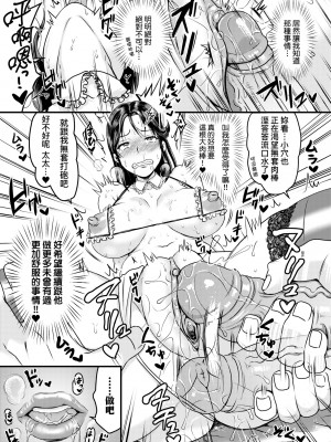 [ヌンポコジン (館いやし)] 抖M痴女快樂絕頂似神仙 [中国翻訳] [無修正] [DL版]_174