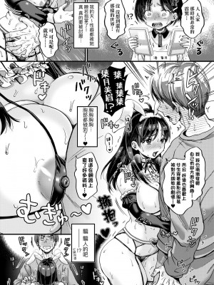 [ヌンポコジン (館いやし)] 抖M痴女快樂絕頂似神仙 [中国翻訳] [無修正] [DL版]_019