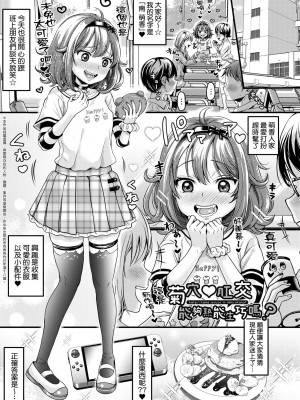 [ヌンポコジン (館いやし)] 抖M痴女快樂絕頂似神仙 [中国翻訳] [無修正] [DL版]_068