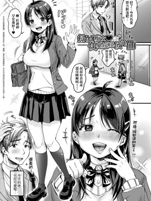 [ヌンポコジン (館いやし)] 抖M痴女快樂絕頂似神仙 [中国翻訳] [無修正] [DL版]_010