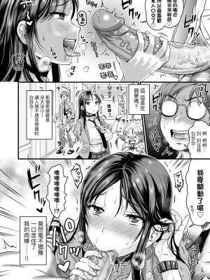 [ヌンポコジン (館いやし)] 抖M痴女快樂絕頂似神仙 [中国翻訳] [無修正] [DL版]_107