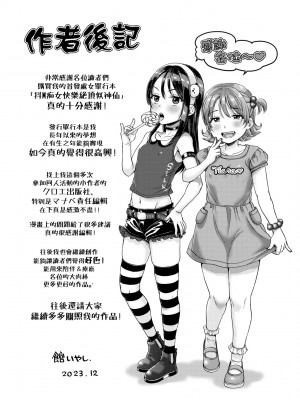 [ヌンポコジン (館いやし)] 抖M痴女快樂絕頂似神仙 [中国翻訳] [無修正] [DL版]_208