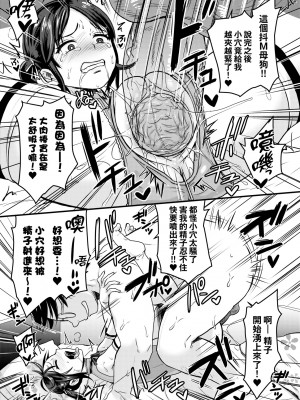 [ヌンポコジン (館いやし)] 抖M痴女快樂絕頂似神仙 [中国翻訳] [無修正] [DL版]_202