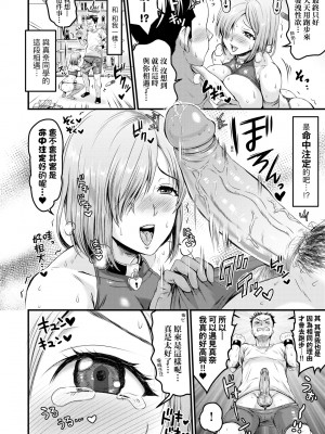 [ヌンポコジン (館いやし)] 抖M痴女快樂絕頂似神仙 [中国翻訳] [無修正] [DL版]_139