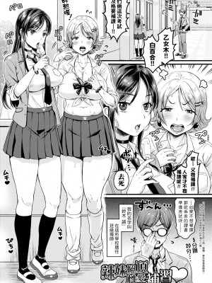 [ヌンポコジン (館いやし)] 抖M痴女快樂絕頂似神仙 [中国翻訳] [無修正] [DL版]_096