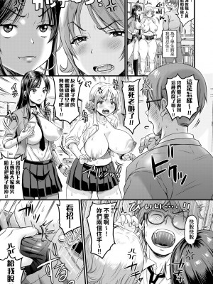 [ヌンポコジン (館いやし)] 抖M痴女快樂絕頂似神仙 [中国翻訳] [無修正] [DL版]_104