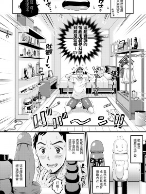 [ヌンポコジン (館いやし)] 抖M痴女快樂絕頂似神仙 [中国翻訳] [無修正] [DL版]_137