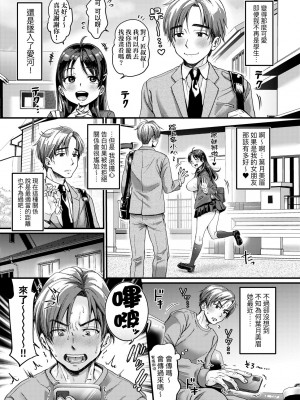 [ヌンポコジン (館いやし)] 抖M痴女快樂絕頂似神仙 [中国翻訳] [無修正] [DL版]_012