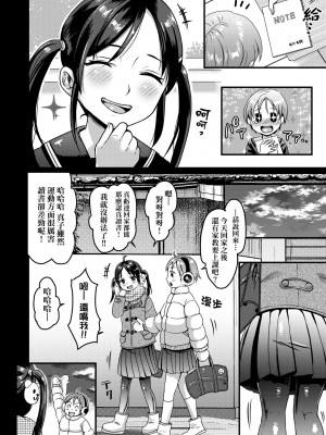 [ヌンポコジン (館いやし)] 抖M痴女快樂絕頂似神仙 [中国翻訳] [無修正] [DL版]_187
