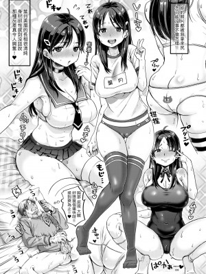 [ヌンポコジン (館いやし)] 抖M痴女快樂絕頂似神仙 [中国翻訳] [無修正] [DL版]_014