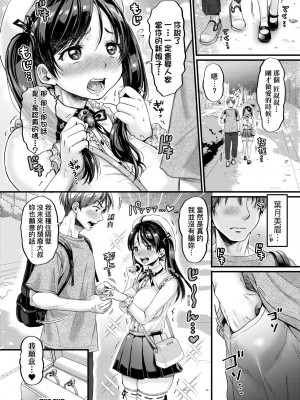 [ヌンポコジン (館いやし)] 抖M痴女快樂絕頂似神仙 [中国翻訳] [無修正] [DL版]_067