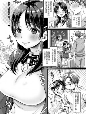 [ヌンポコジン (館いやし)] 抖M痴女快樂絕頂似神仙 [中国翻訳] [無修正] [DL版]_011