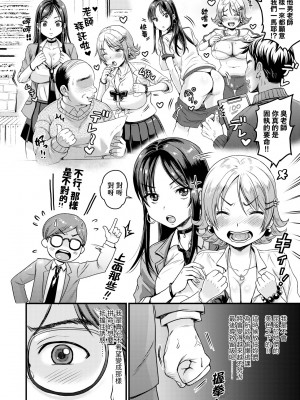 [ヌンポコジン (館いやし)] 抖M痴女快樂絕頂似神仙 [中国翻訳] [無修正] [DL版]_099