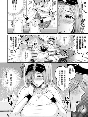 [ヌンポコジン (館いやし)] 抖M痴女快樂絕頂似神仙 [中国翻訳] [無修正] [DL版]_133
