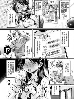 [ヌンポコジン (館いやし)] 抖M痴女快樂絕頂似神仙 [中国翻訳] [無修正] [DL版]_015