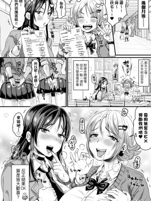 [ヌンポコジン (館いやし)] 抖M痴女快樂絕頂似神仙 [中国翻訳] [無修正] [DL版]_129