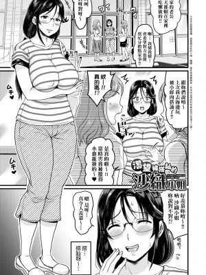 [ヌンポコジン (館いやし)] 抖M痴女快樂絕頂似神仙 [中国翻訳] [無修正] [DL版]_158