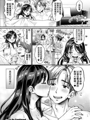 [ヌンポコジン (館いやし)] 抖M痴女快樂絕頂似神仙 [中国翻訳] [無修正] [DL版]_041
