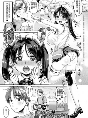 [ヌンポコジン (館いやし)] 抖M痴女快樂絕頂似神仙 [中国翻訳] [無修正] [DL版]_042