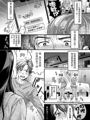 [ヌンポコジン (館いやし)] 抖M痴女快樂絕頂似神仙 [中国翻訳] [無修正] [DL版]_016