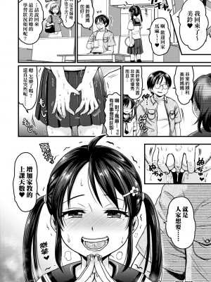 [ヌンポコジン (館いやし)] 抖M痴女快樂絕頂似神仙 [中国翻訳] [無修正] [DL版]_207