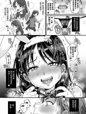 [ヌンポコジン (館いやし)] 抖M痴女快樂絕頂似神仙 [中国翻訳] [無修正] [DL版]_020