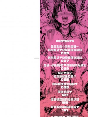 [ヌンポコジン (館いやし)] 抖M痴女快樂絕頂似神仙 [中国翻訳] [無修正] [DL版]_003