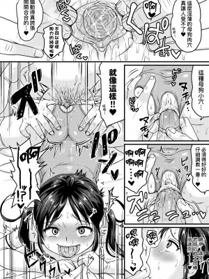 [ヌンポコジン (館いやし)] 抖M痴女快樂絕頂似神仙 [中国翻訳] [無修正] [DL版]_199