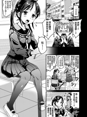 [ヌンポコジン (館いやし)] 抖M痴女快樂絕頂似神仙 [中国翻訳] [無修正] [DL版]_186