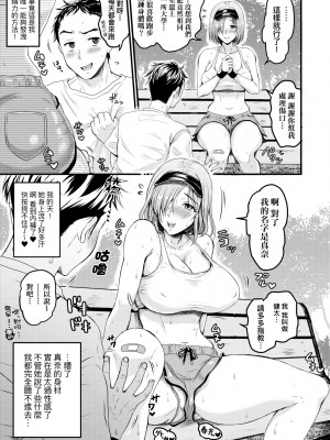 [ヌンポコジン (館いやし)] 抖M痴女快樂絕頂似神仙 [中国翻訳] [無修正] [DL版]_132