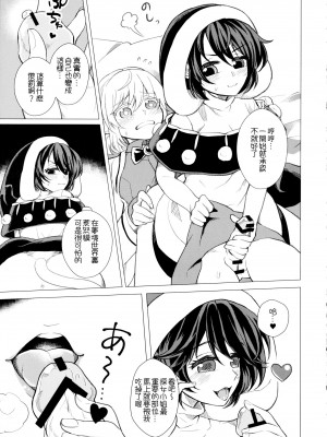 (紅楼夢16) [軟泉社 (軟水)] ももっと↑↑すい～とどり～む 熟 (東方Project) [中国翻訳]_17