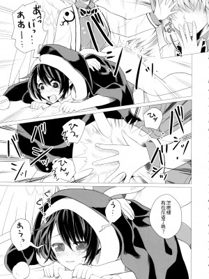 (紅楼夢16) [軟泉社 (軟水)] ももっと↑↑すい～とどり～む 熟 (東方Project) [中国翻訳]_05