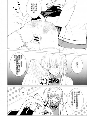 (紅楼夢16) [軟泉社 (軟水)] ももっと↑↑すい～とどり～む 熟 (東方Project) [中国翻訳]_06