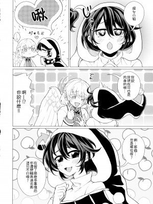 (紅楼夢16) [軟泉社 (軟水)] ももっと↑↑すい～とどり～む 熟 (東方Project) [中国翻訳]_38