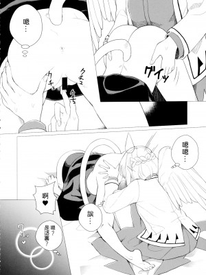 (紅楼夢16) [軟泉社 (軟水)] ももっと↑↑すい～とどり～む 熟 (東方Project) [中国翻訳]_08