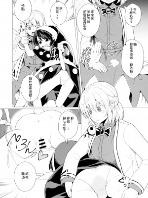 (紅楼夢16) [軟泉社 (軟水)] ももっと↑↑すい～とどり～む 熟 (東方Project) [中国翻訳]_04