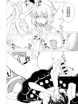 (紅楼夢16) [軟泉社 (軟水)] ももっと↑↑すい～とどり～む 熟 (東方Project) [中国翻訳]_12