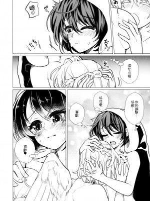 (紅楼夢16) [軟泉社 (軟水)] ももっと↑↑すい～とどり～む 熟 (東方Project) [中国翻訳]_22