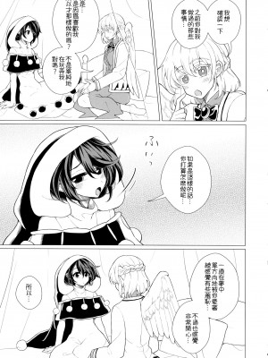 (紅楼夢16) [軟泉社 (軟水)] ももっと↑↑すい～とどり～む 熟 (東方Project) [中国翻訳]_39