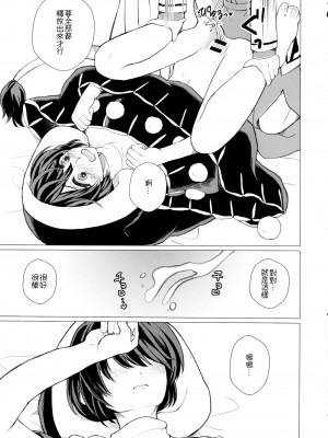 (紅楼夢16) [軟泉社 (軟水)] ももっと↑↑すい～とどり～む 熟 (東方Project) [中国翻訳]_15